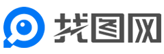 找图网