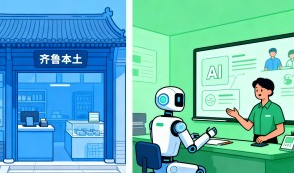 深耕齐鲁本土市场需求，专业 AI 教学摒弃空洞概念，所有课程贴合实体经营场景