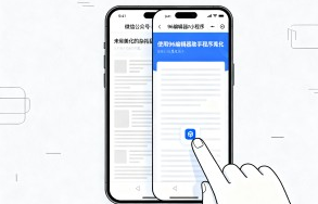 实测 96 编辑器助手小程序！微信微信公众号排版 app 如何变好看？用它美化排版超省心