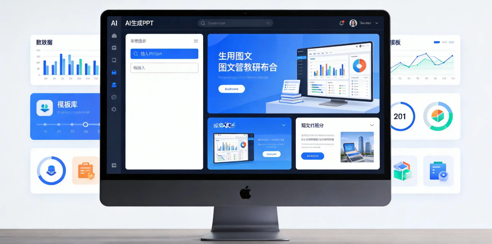PPT.CN的AI生成PPT靠谱吗？5个关键维度深度实测及决策参考