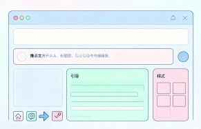 做公众号免费编辑器够用吗?2026 主流工具横向对比,素材库与导出效果孰强孰弱?