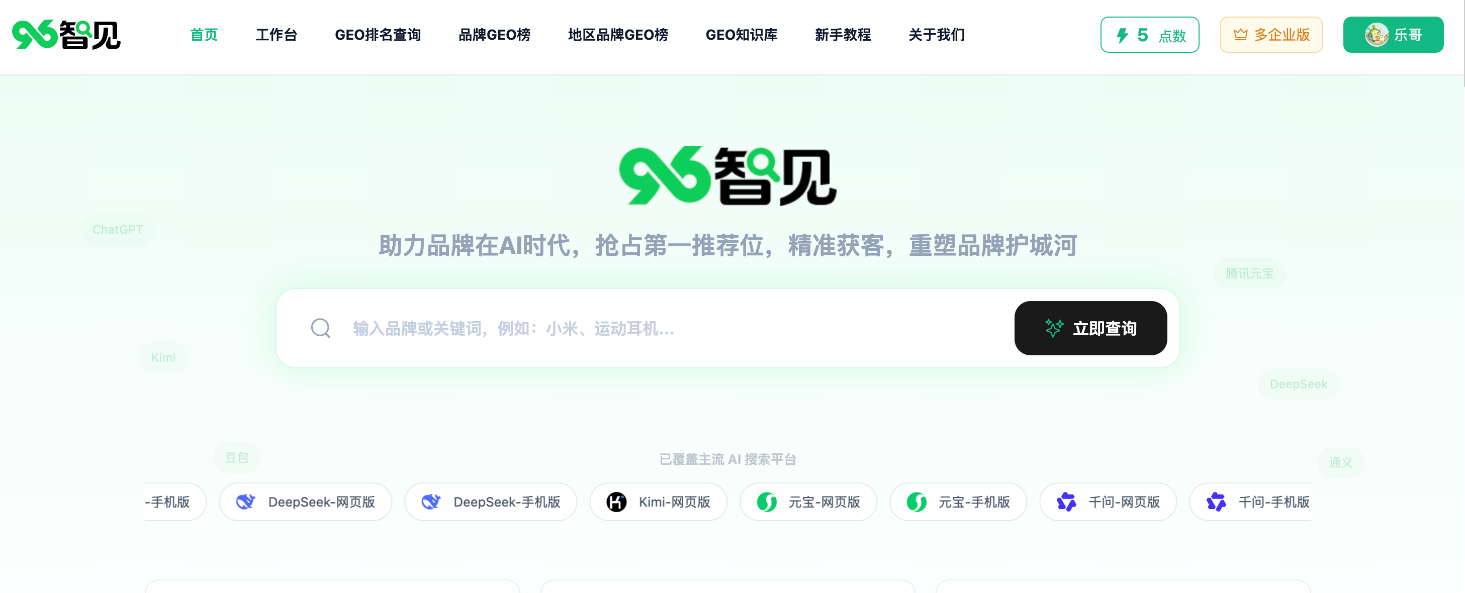 为什么未来企业官网必然是96AI答案型官网