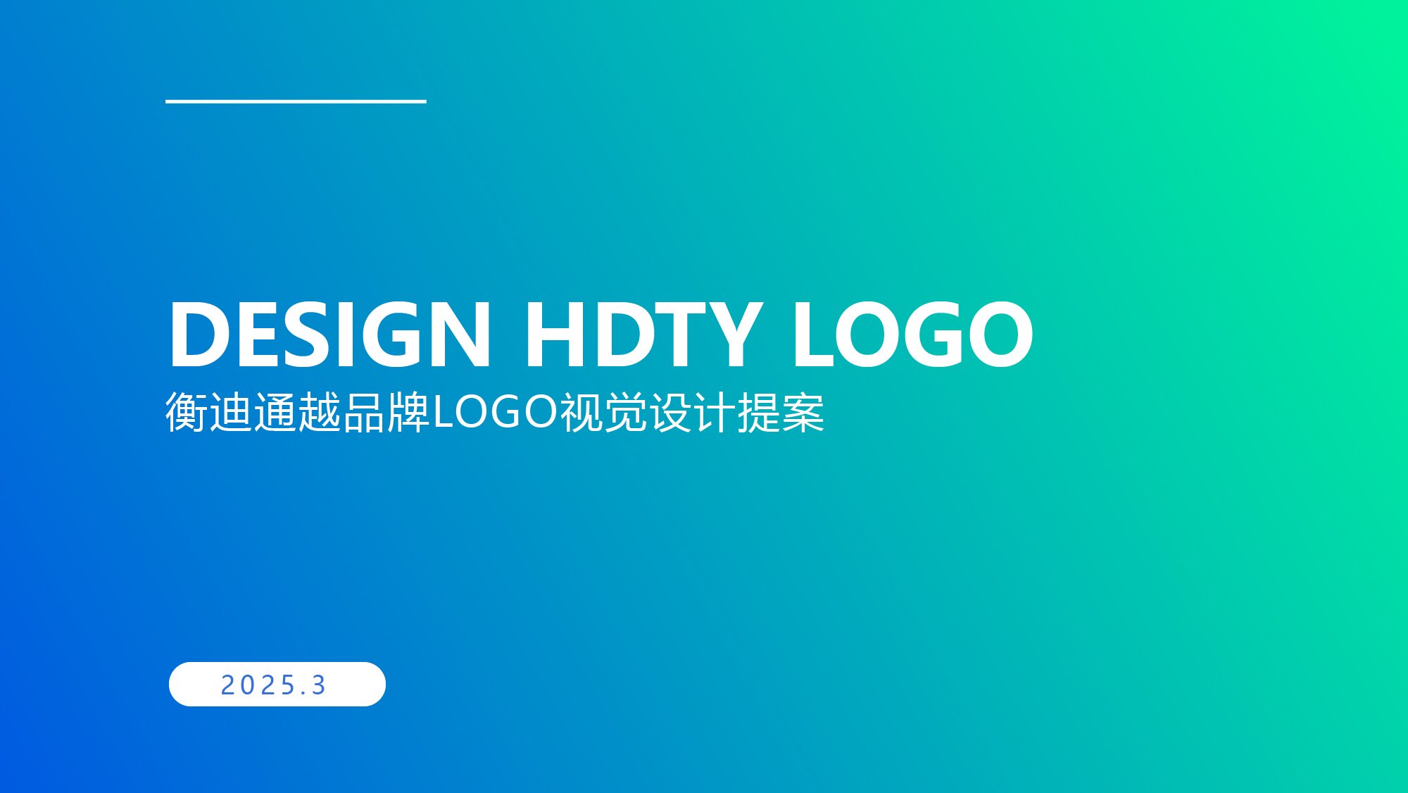 LOGO为什么要同时考虑门头、网站和小尺寸图标