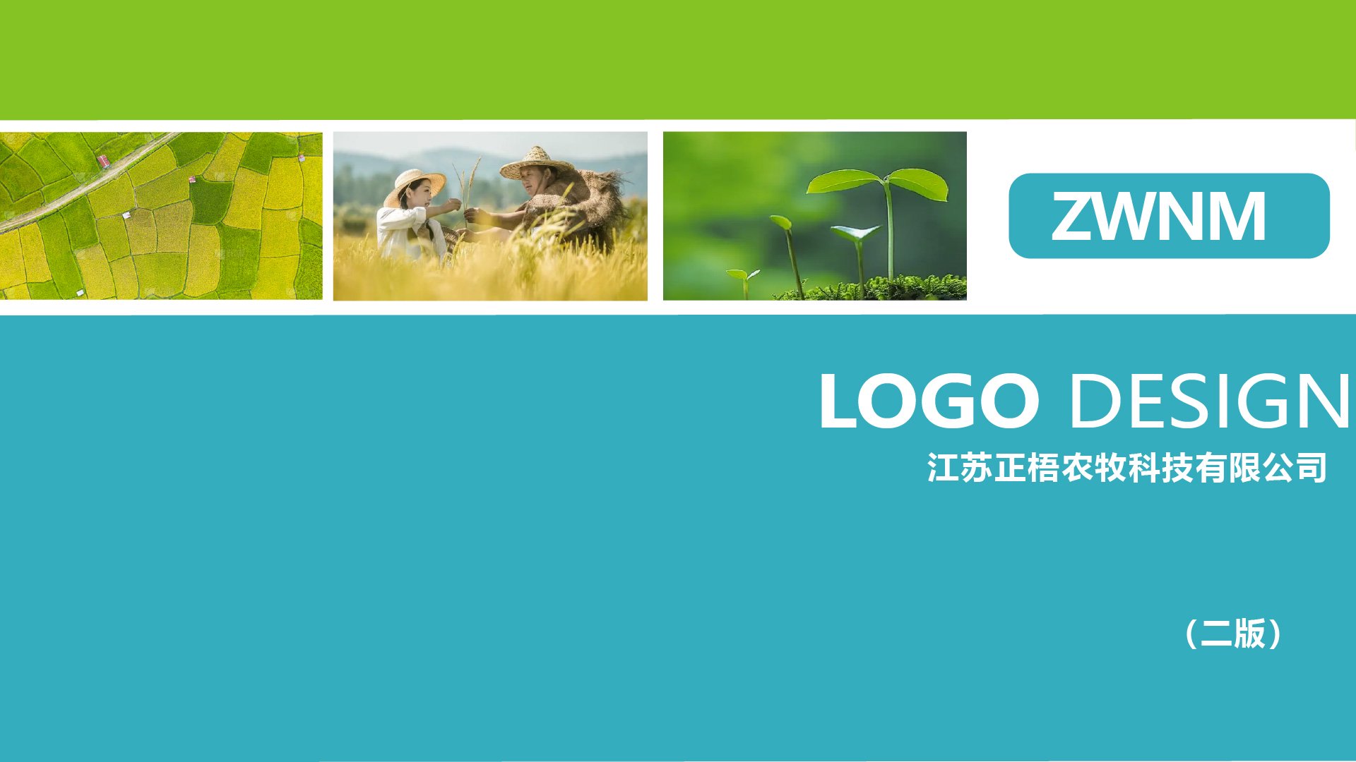 企业做LOGO前需要准备什么?一份真正有用的品牌信息清单