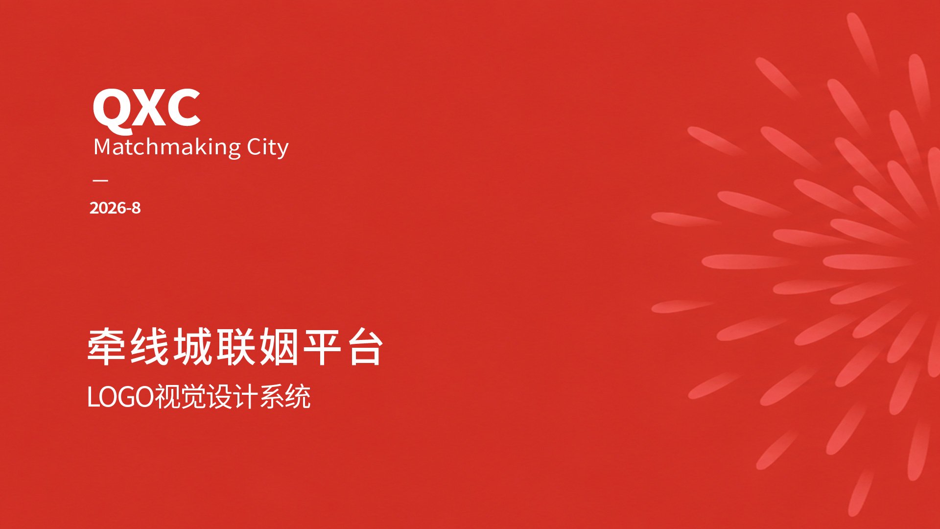 企业怎样选择LOGO设计公司?别只比较一张效果图