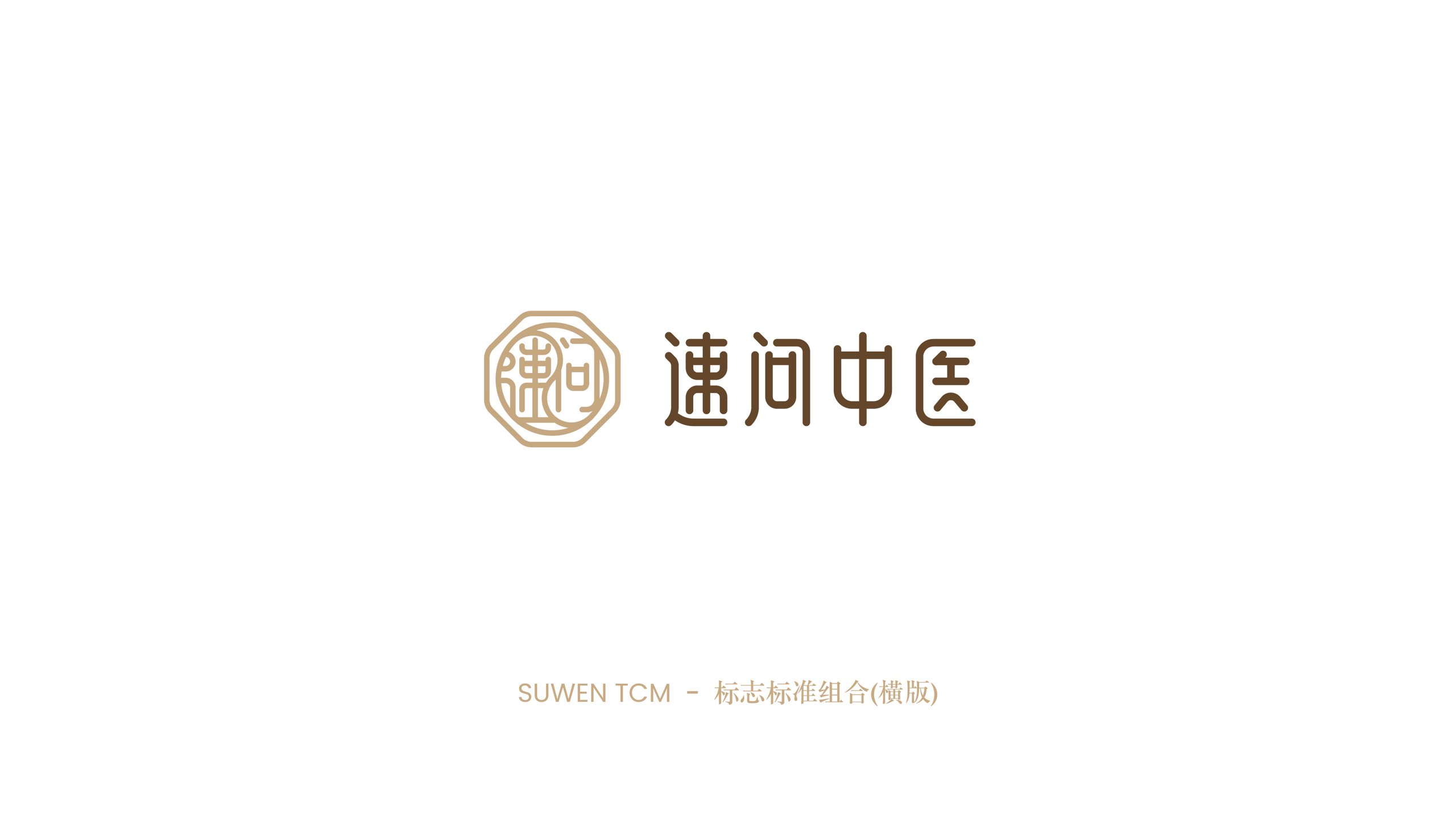 中医健康LOGO设计案例|速问中医品牌标志与中文字标设计