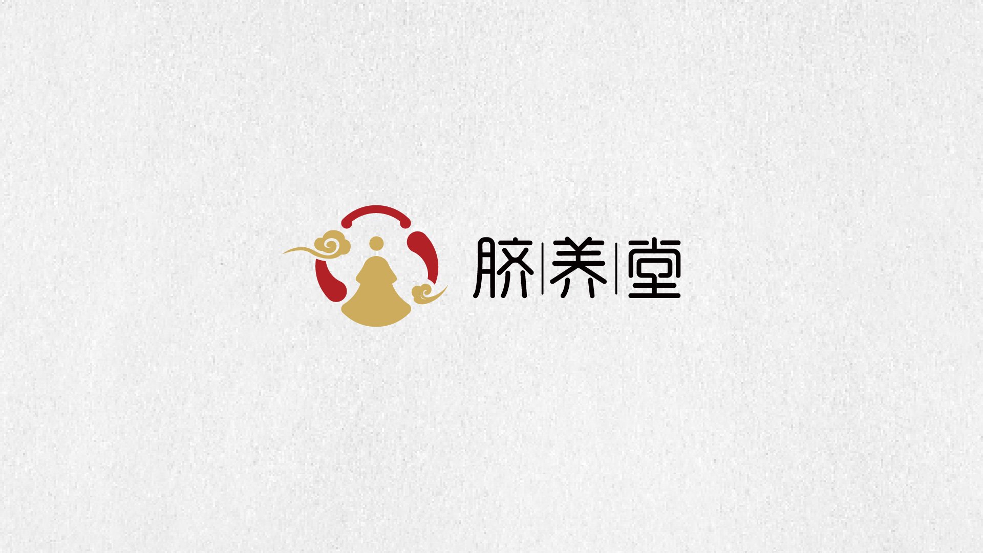 脐养堂方案二人物云纹图形与中文字标LOGO