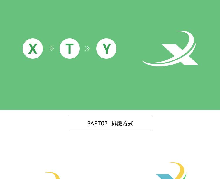 鑫通越LOGO提案中的X、T、Y字母组合过程