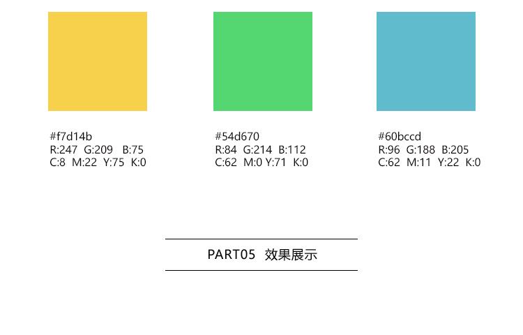 鑫通越LOGO黄色绿色蓝色标准色值