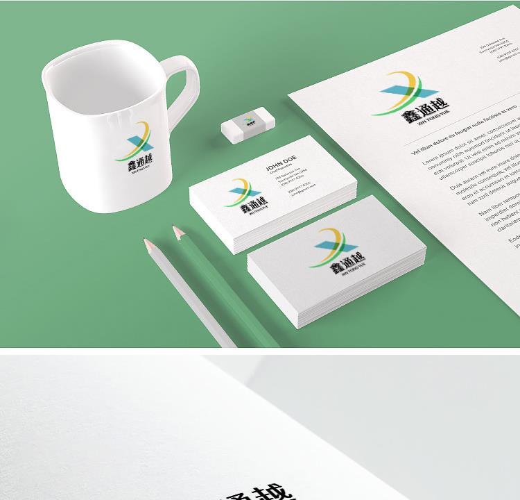 鑫通越LOGO名片信纸和杯子应用效果提案