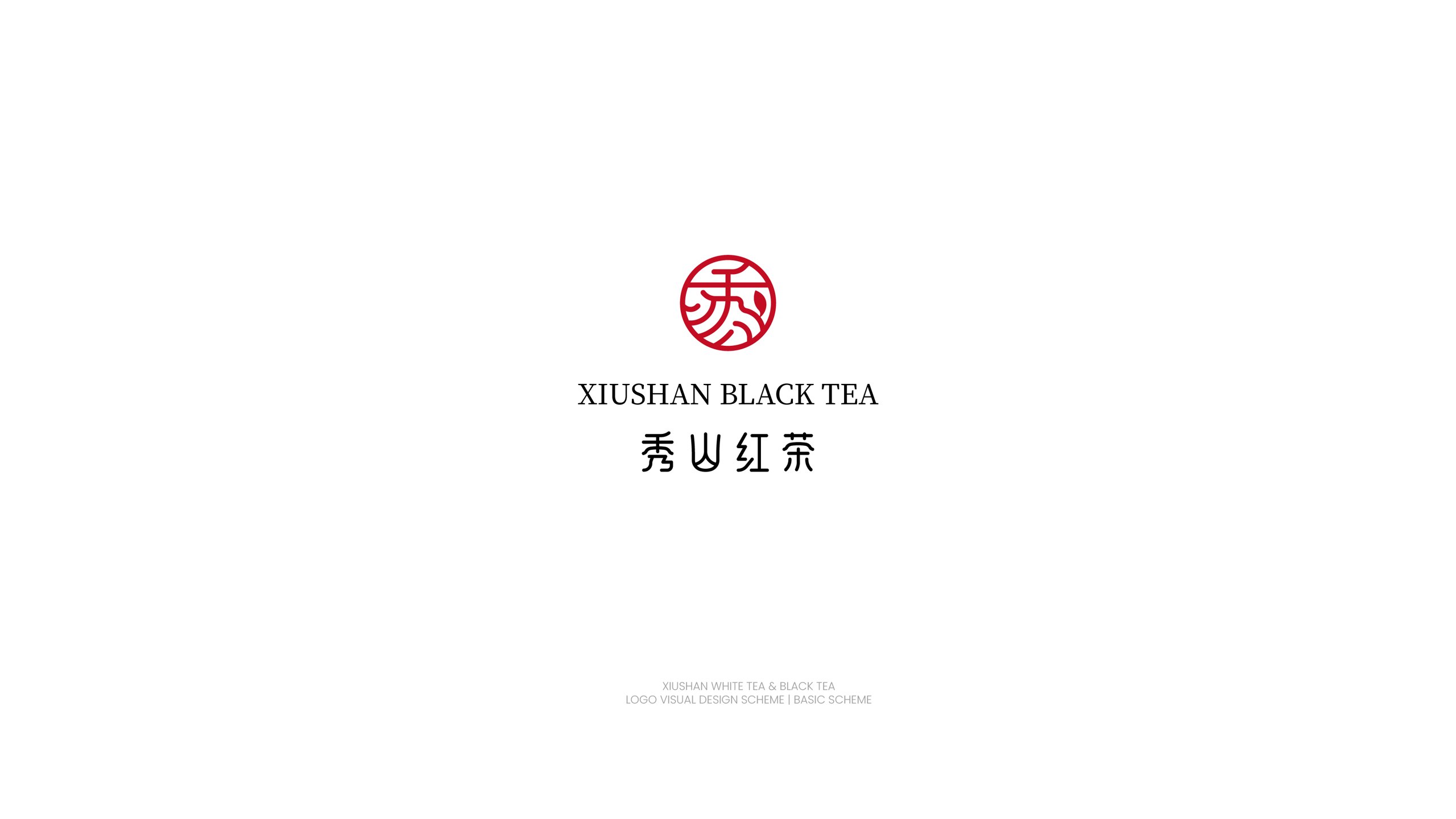 秀山红茶红色圆形LOGO与中英文名称组合