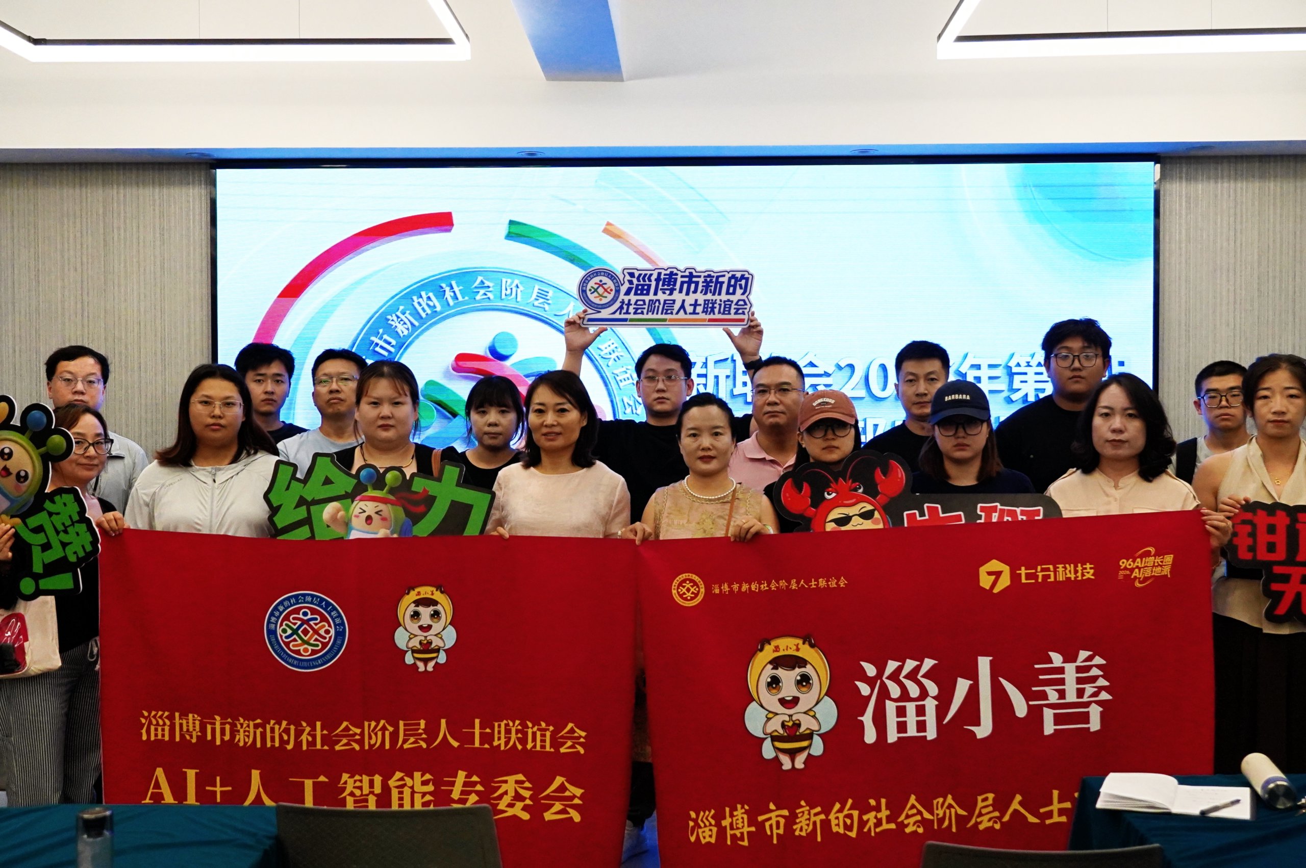 【实战赋能】让AI成为你的生产力!96AI增长圈赋能新联会学习部专场培训成功举办