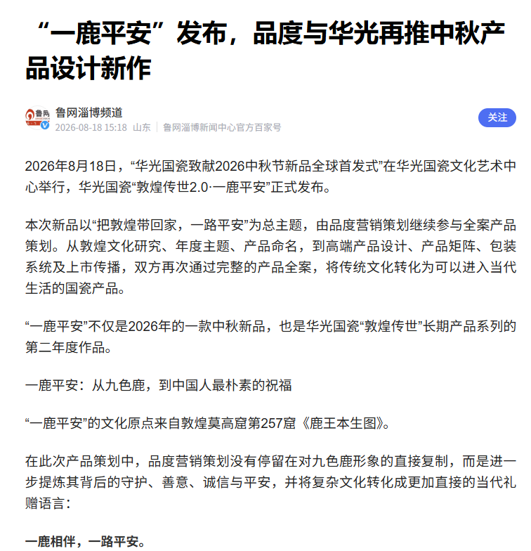 企业官网、客户官网和媒体报道怎样相互佐证?