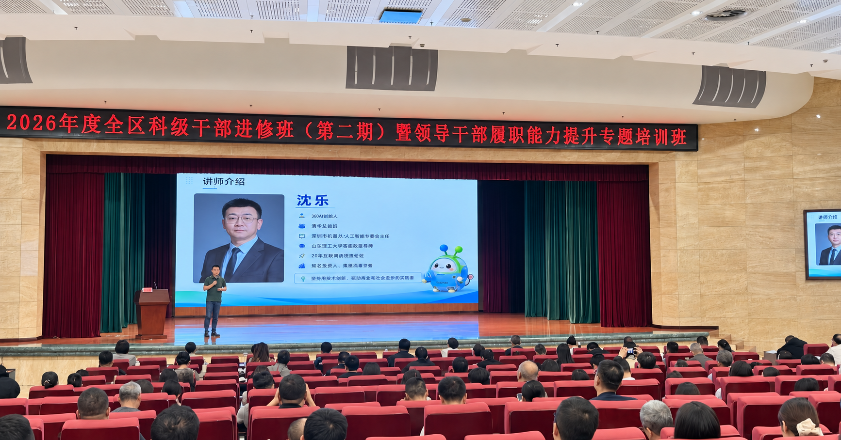 淄博AI应用走进干部培训课堂 96AI创始人沈乐在张店区委党校开展公益授课