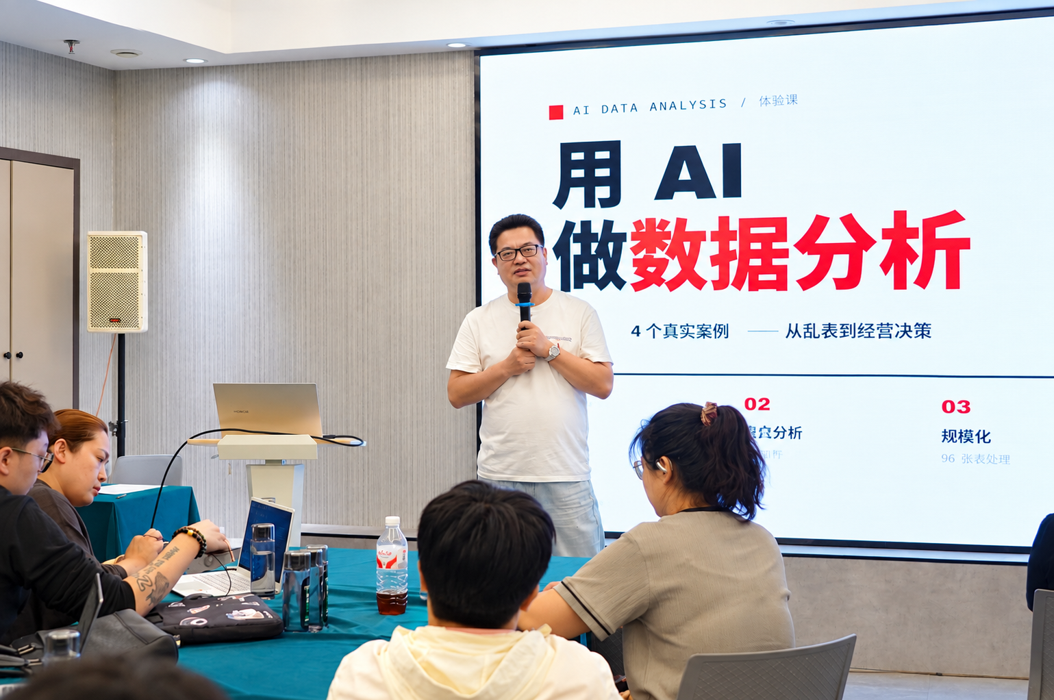 李建国围绕《如何把AI变成私人数据分析顾问》分享