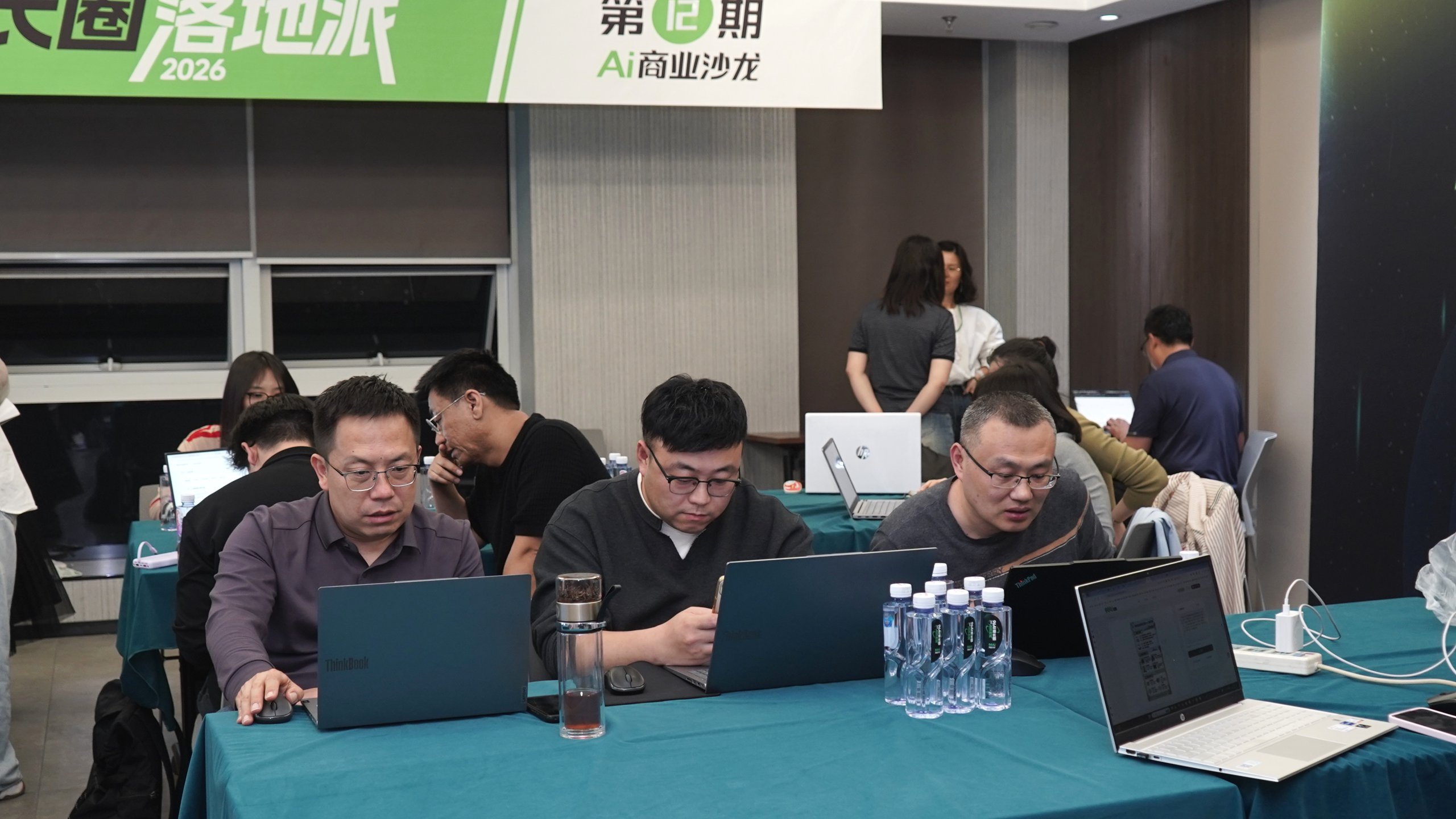 96AI增长圈第十二期活动现场照片