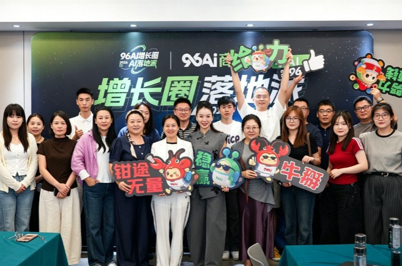 96AI增长圈第24期AI培训：聚焦浏览器自动化与AI内容工厂，让AI从"帮你做一次"走向"让流程持续跑"