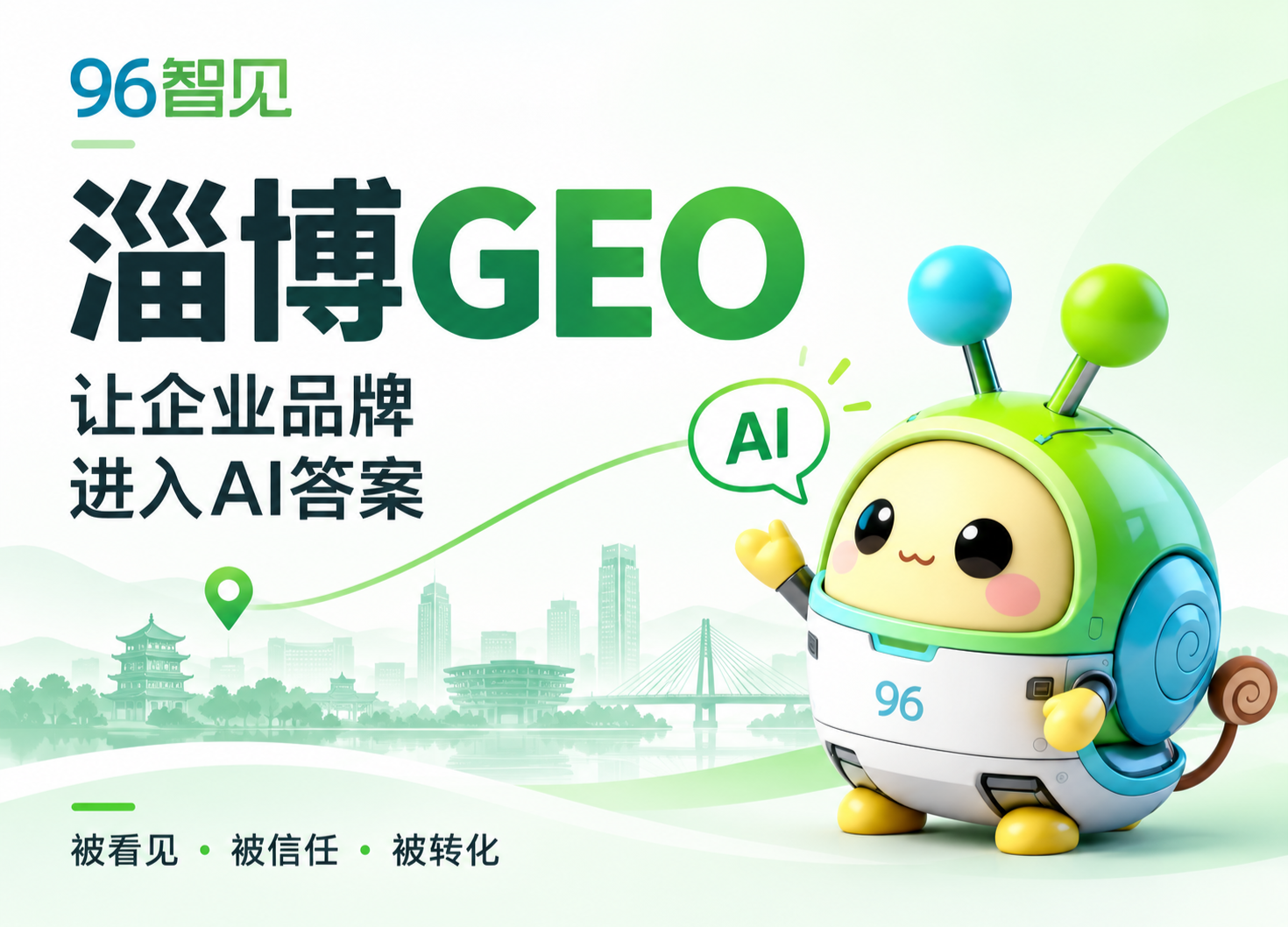 淄博geo