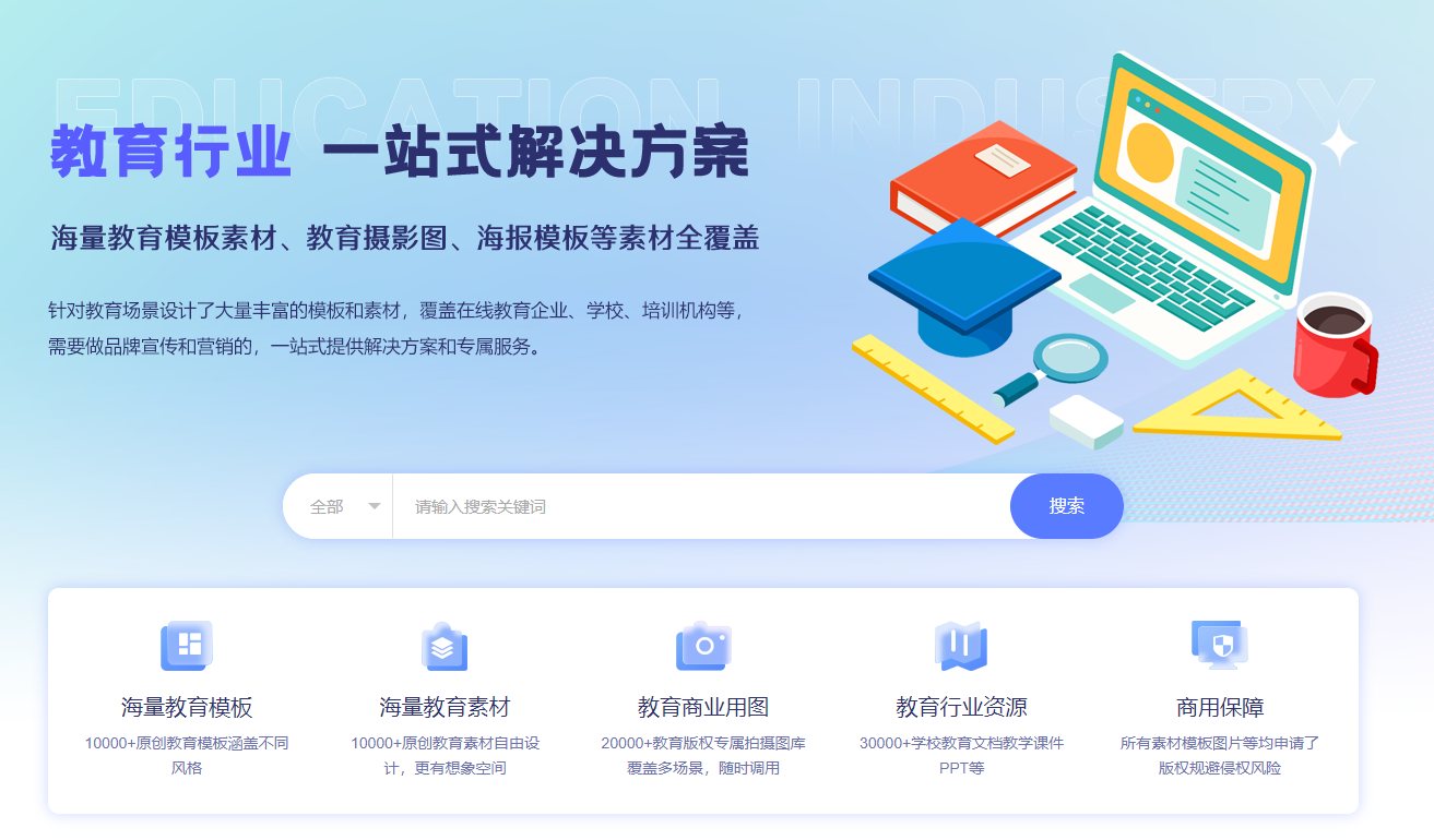 2026 年最新 AI 排版公众号排版素材哪里找?教育行业样式与模板推荐
