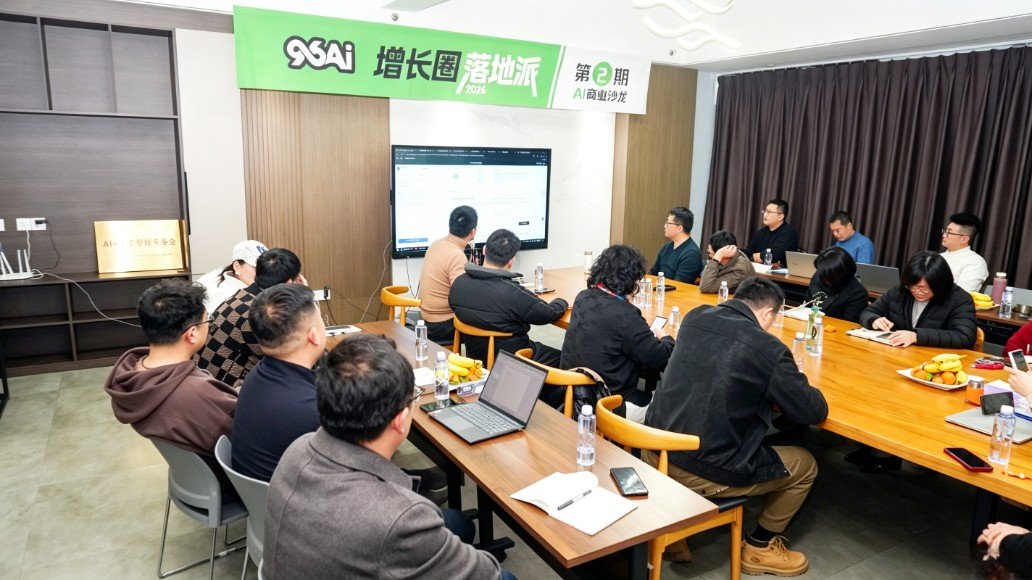 96AI增长圈第2期学员分享现场