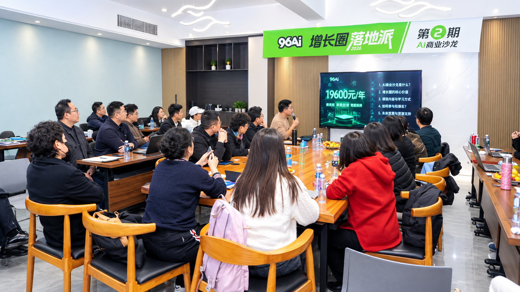 96AI增长圈学员听课现场