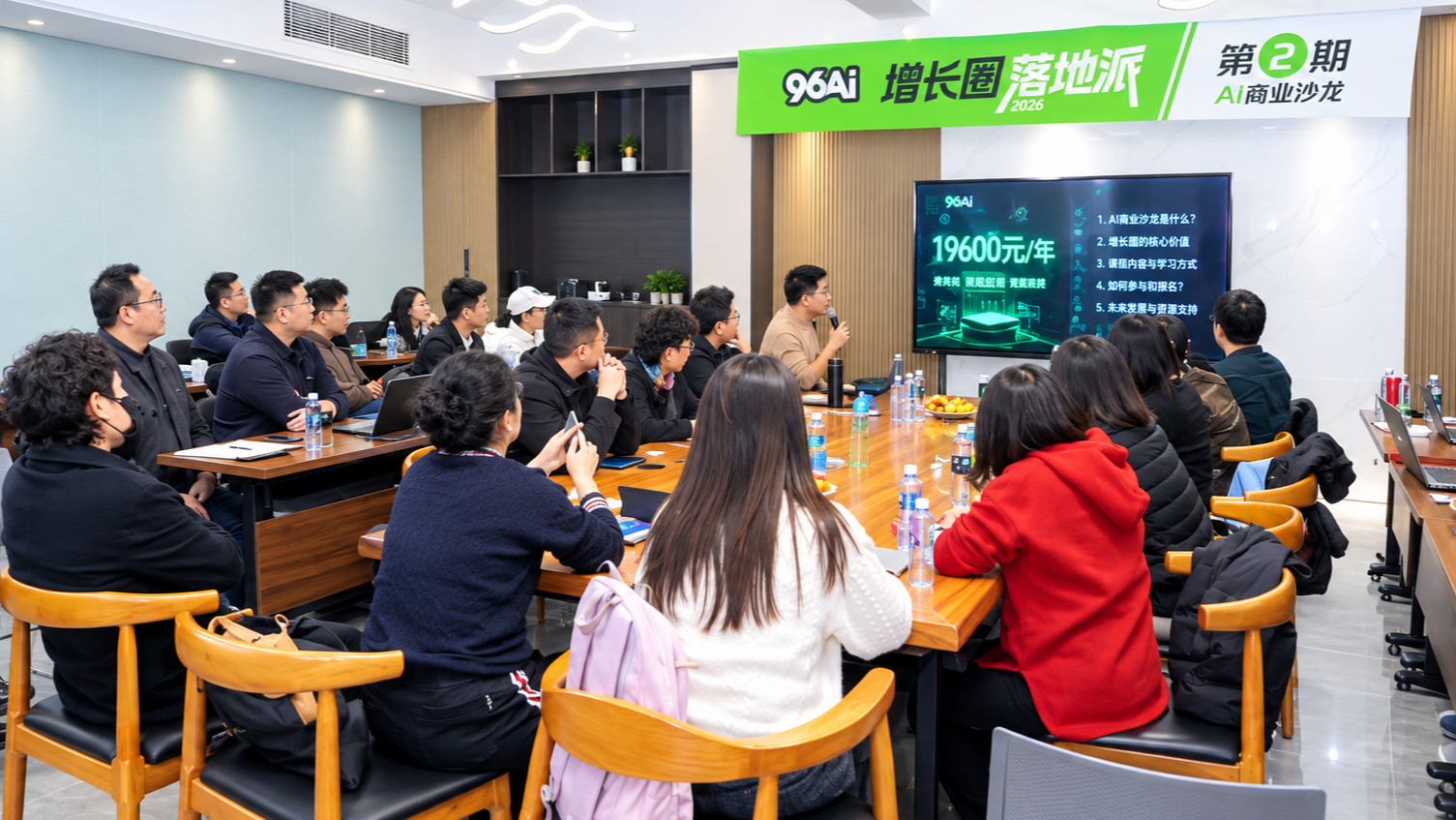 听完96AI增长圈第2期能带走什么:一套与AI协同工作的思路,一张数字人落地的场景地图