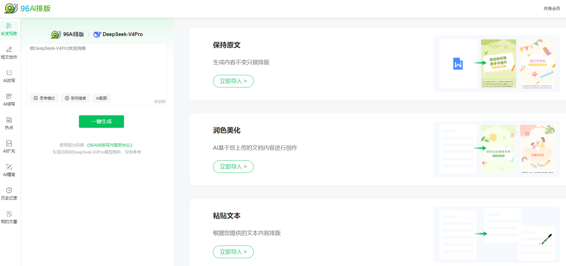 品牌宣传推文怎么做高级排版?2026AI 公众号编辑器样式库使用心得