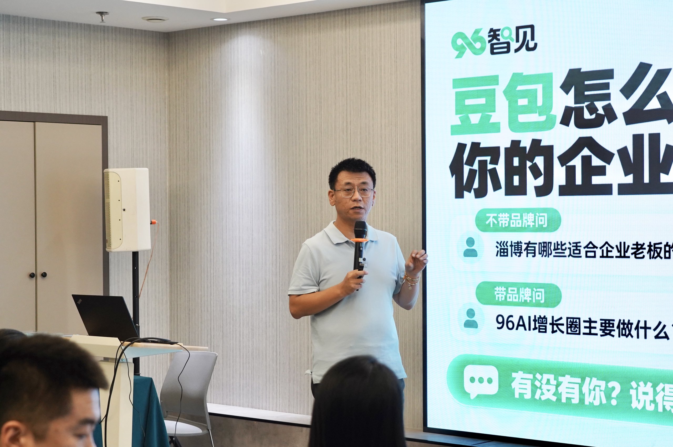 96AI增长圈第27期AI沙龙现场 96AI增长圈第27期AI沙龙现场