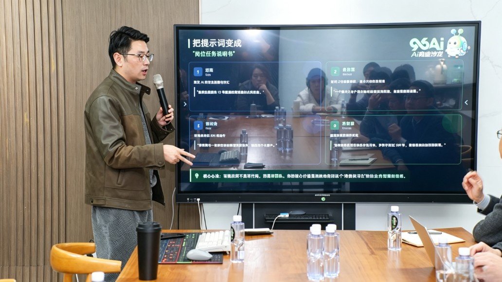 96AI增长圈第4期AI商业沙龙现场分享 96AI增长圈第4期AI商业沙龙现场分享