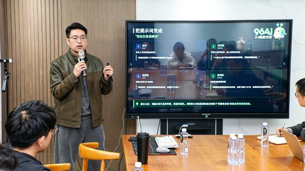 96AI增长圈第4期艾乐分享《让AI更好用的方式：用"管理思维"给AI派活儿》