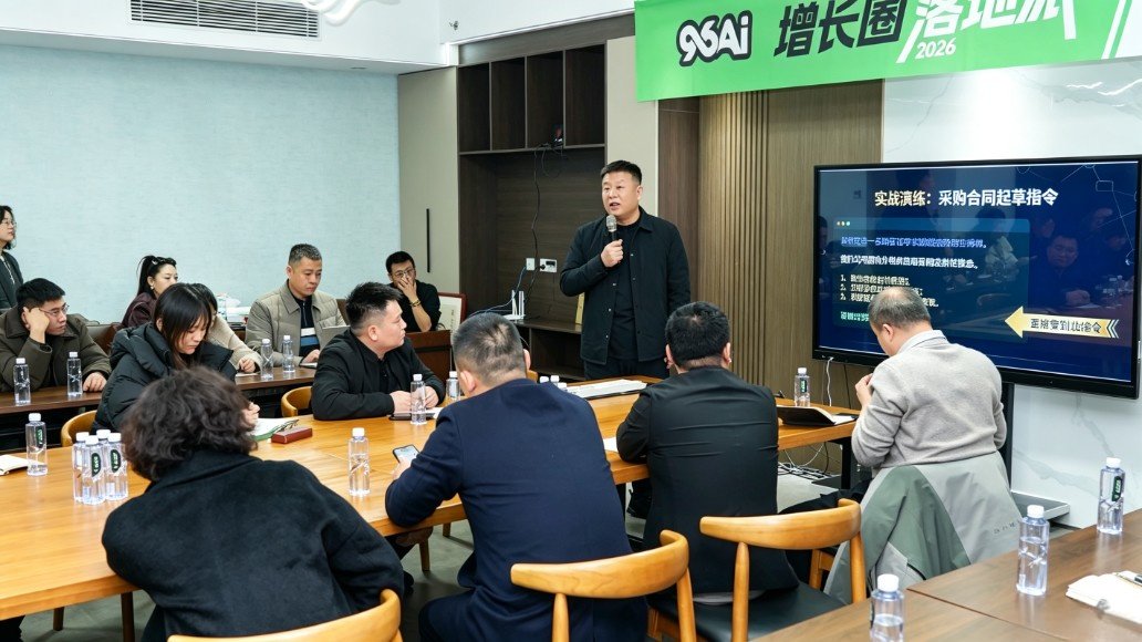 96AI增长圈第5期AI商业沙龙《律师教你用AI打造零成本随身法务》课程 96AI增长圈第5期AI商业沙龙《律师教你用AI打造零成本随身法务》课程