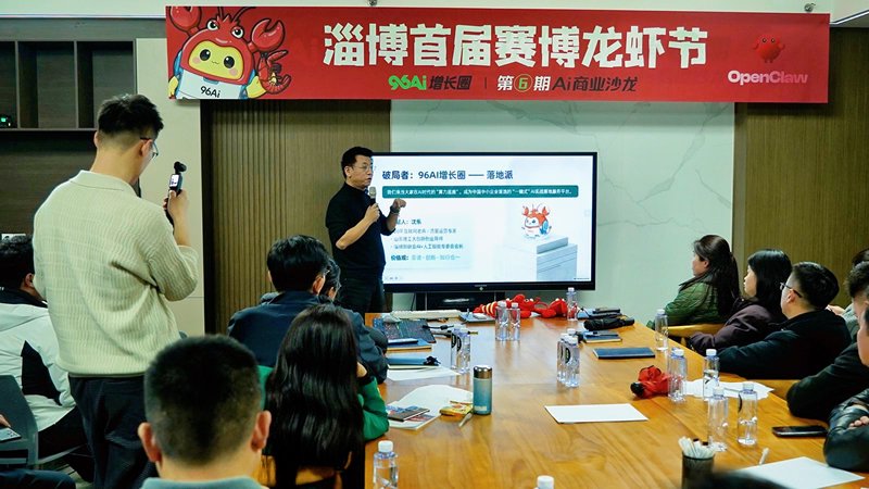 96AI增长圈 96AI增长圈