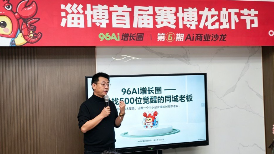 96AI增长圈第6期：OpenClaw带来执行型AI的入门课