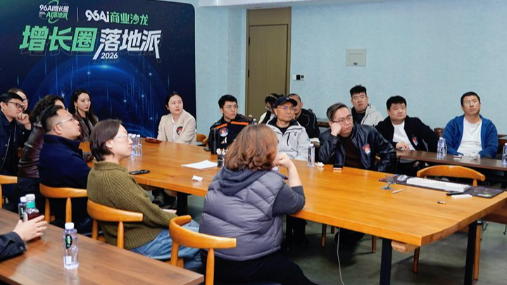 AI工具装得越多效率越高吗？96AI增长圈谈多AI协同
