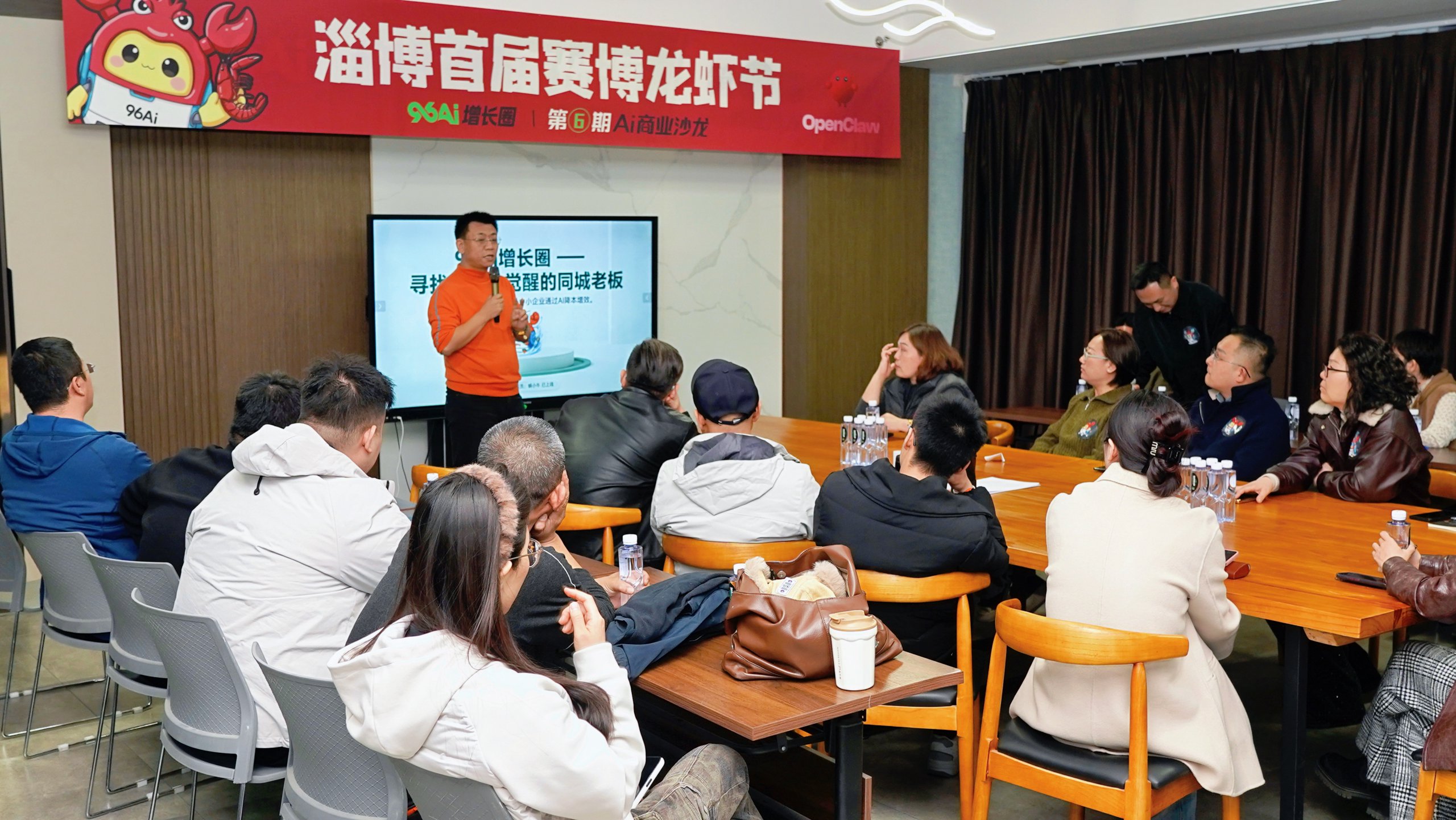 96AI增长圈第7期课程现场