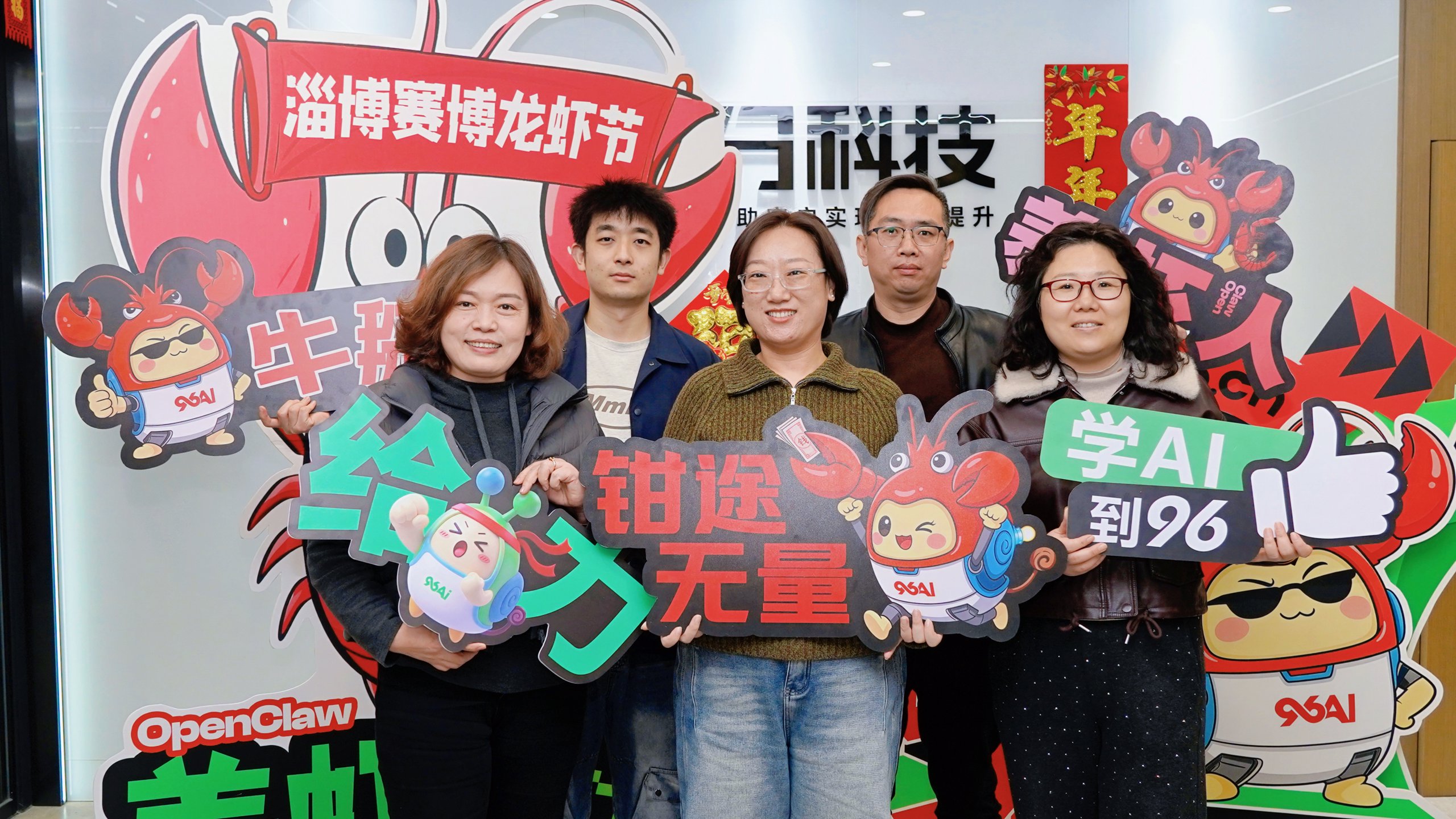 96AI增长圈第7期OpenClaw