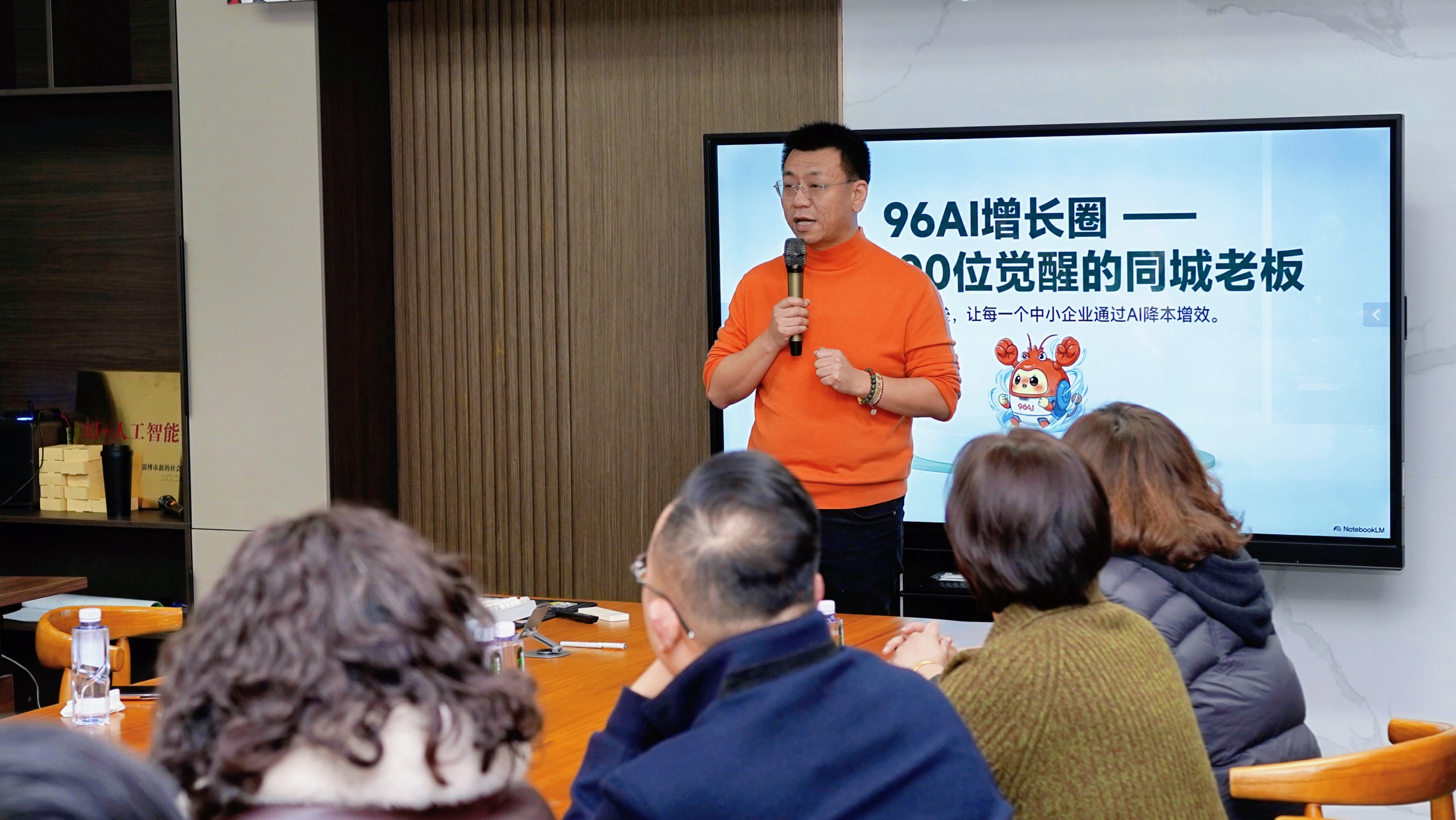 96AI增长圈第7期活动现场分享 96AI增长圈第7期活动现场分享