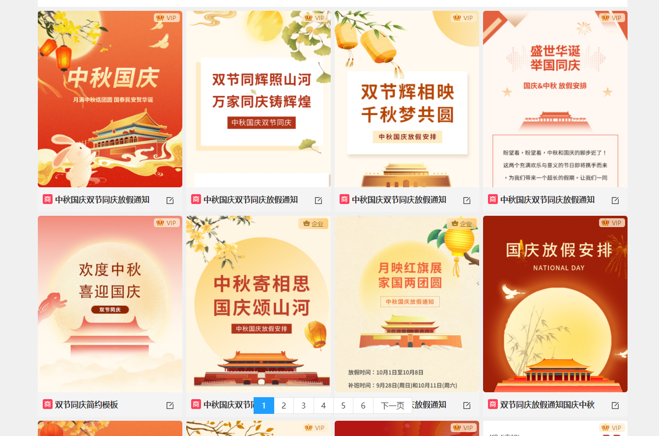 企业公众号节日活动推文怎么排?2026 精选国庆节主题模板与 SVG 动效搭配指南