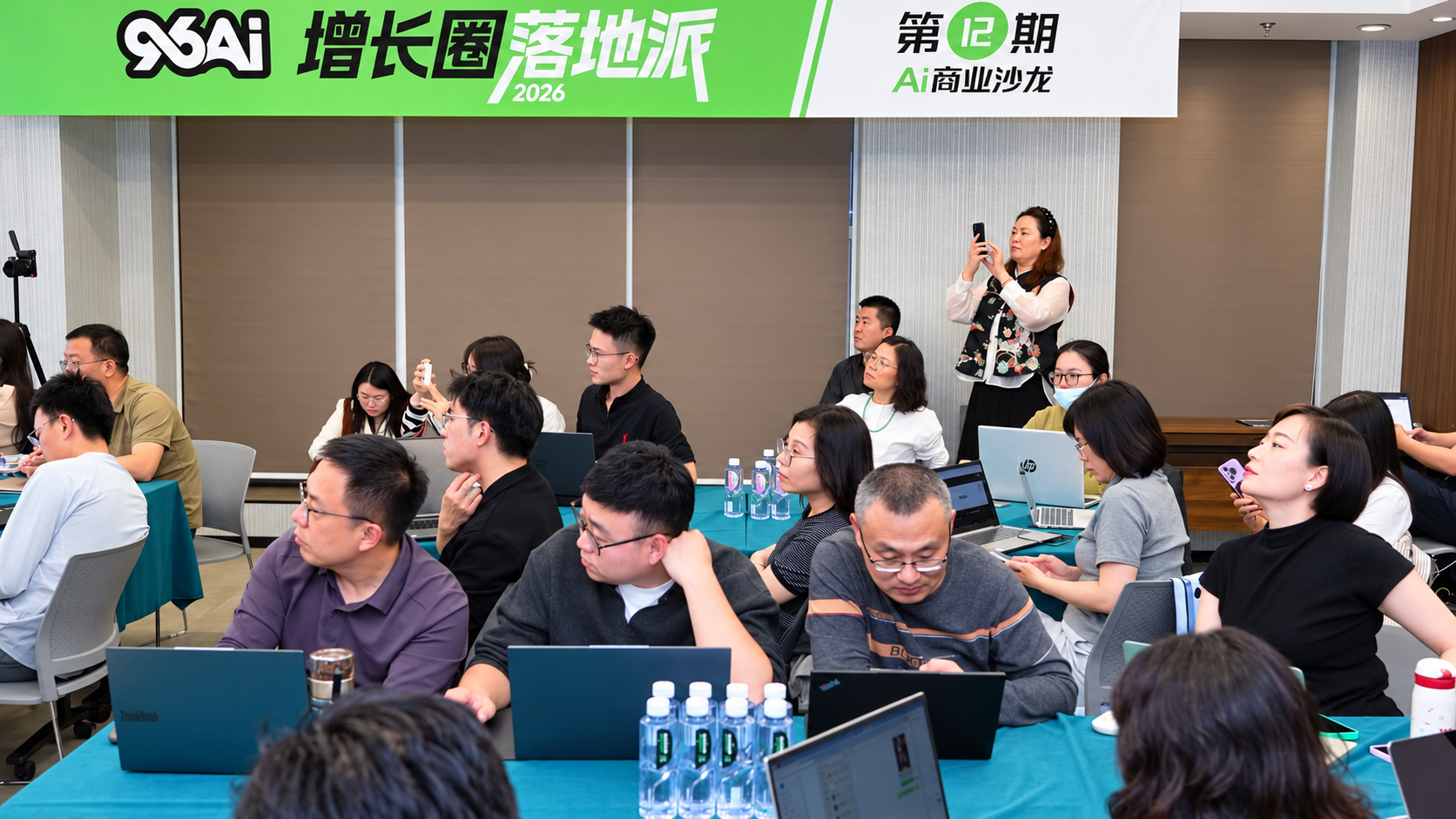 96AI增长圈第十二期课堂