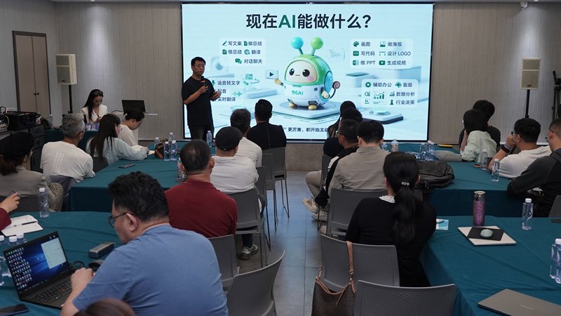96AI增长圈