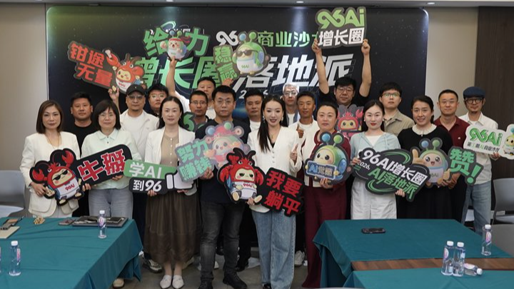 96AI增长圈第13期：AI觉醒从企业判断开始