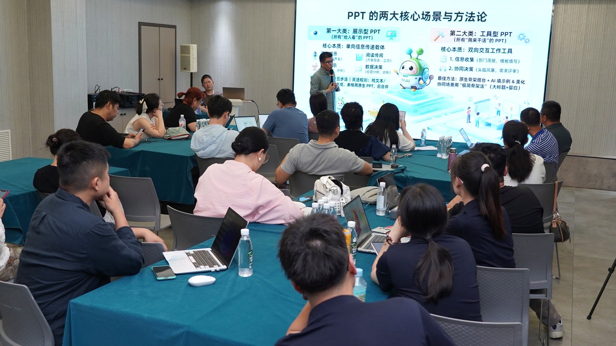 96AI增长圈第14期分享现场