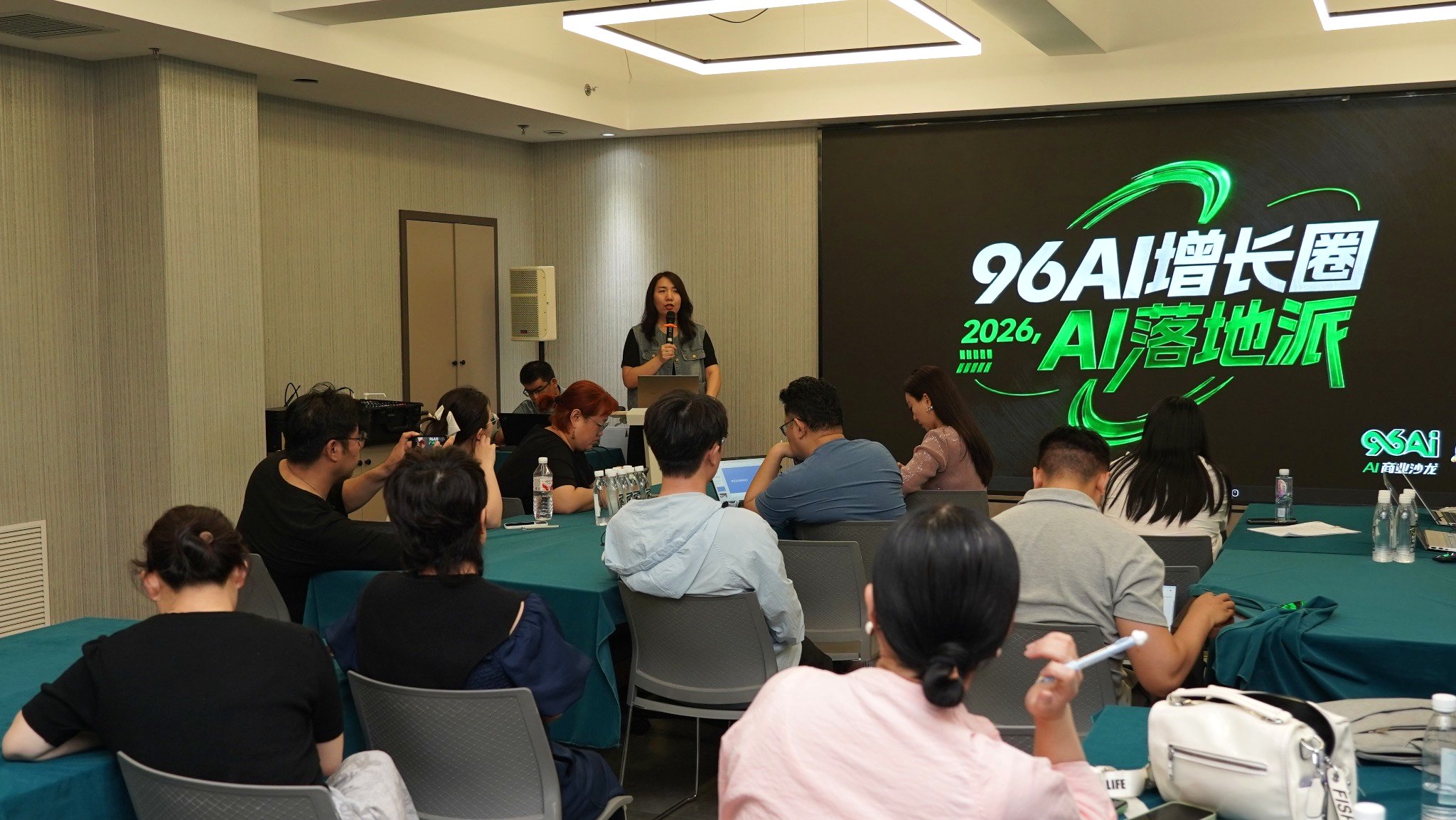96AI增长圈第14期活动现场