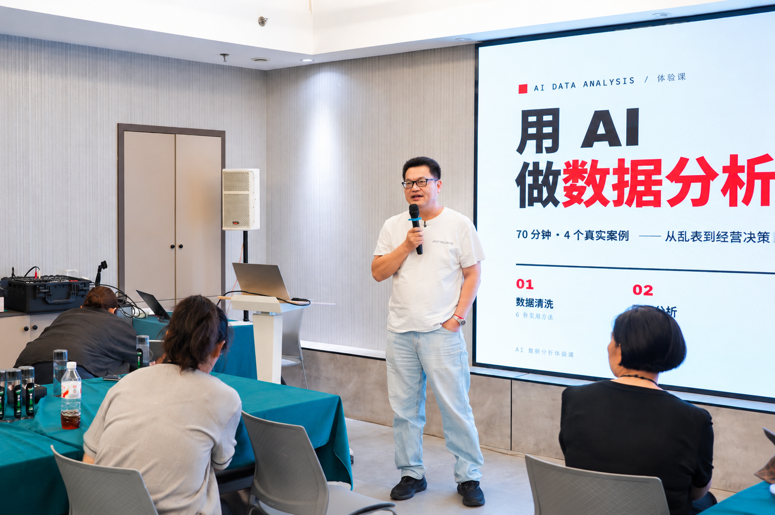 企业AI落地-利用AI做数据分析