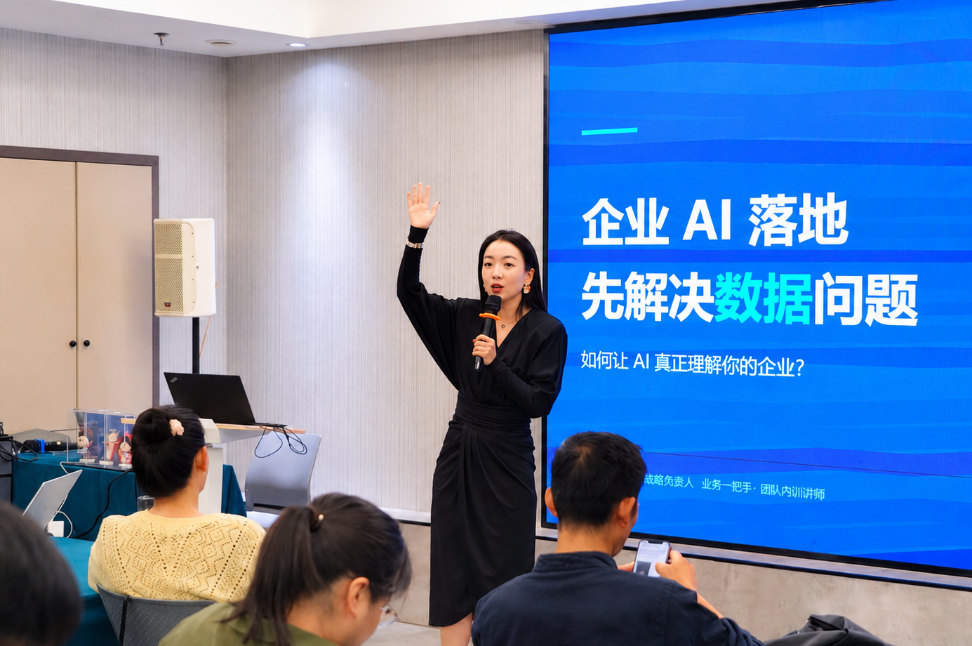 淄博企业想用AI，第一步该准备什么？先把数据和业务任务理清
