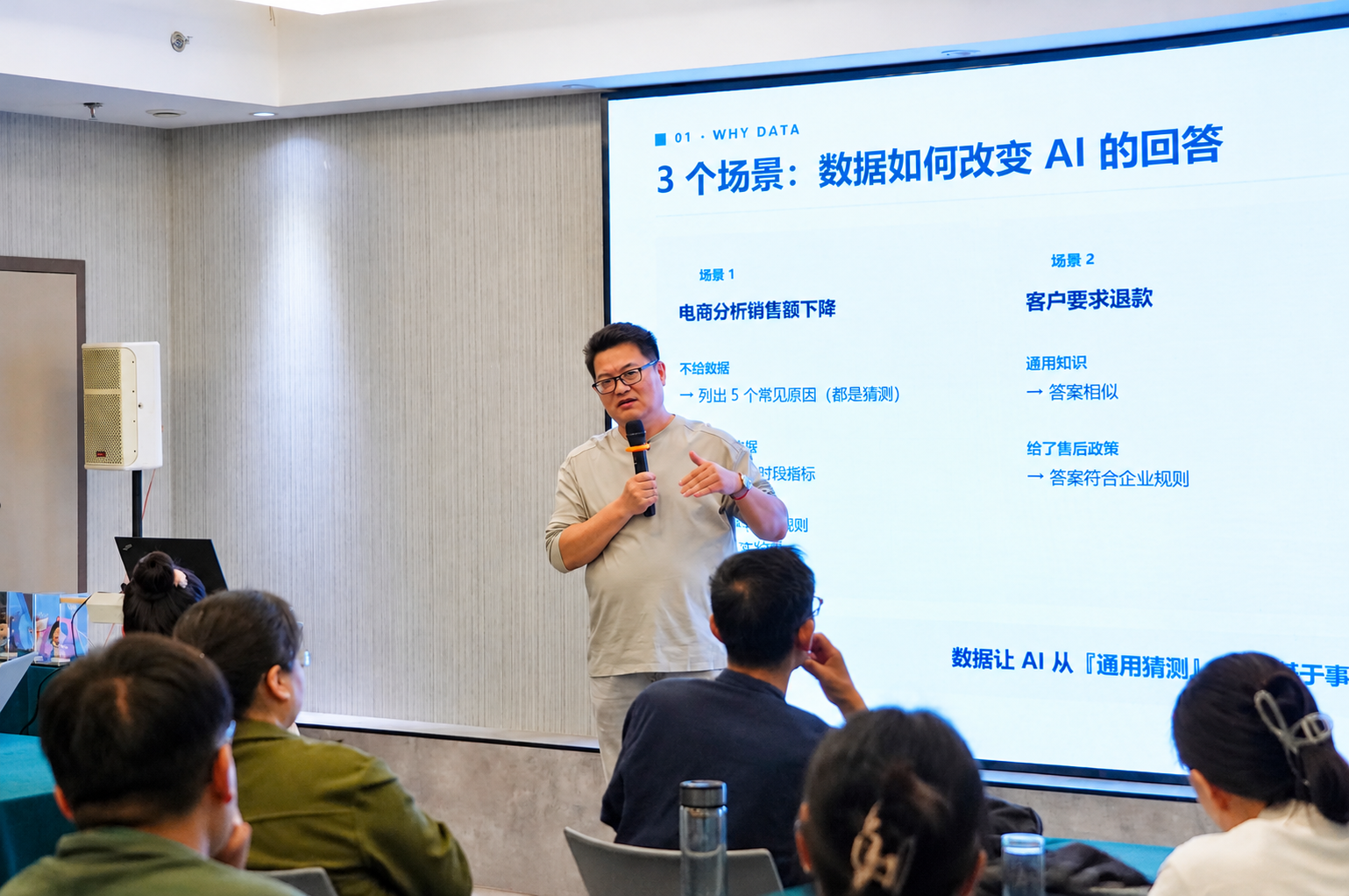 96AI增长圈第二十八期-如何用数据改变AI回答