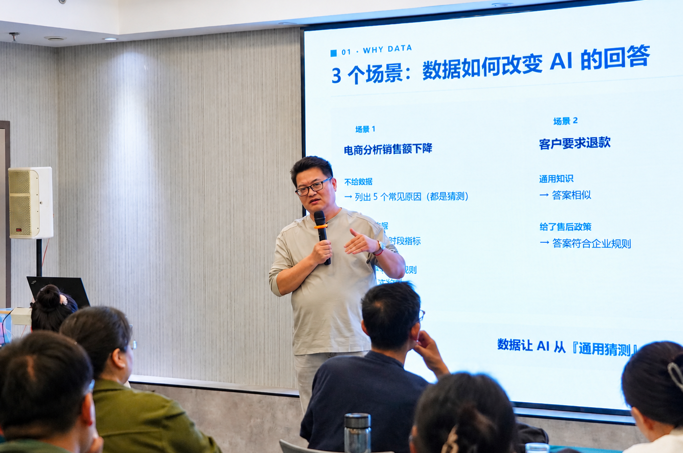企业用了AI却没达到预期？先看看数据有没有整理好