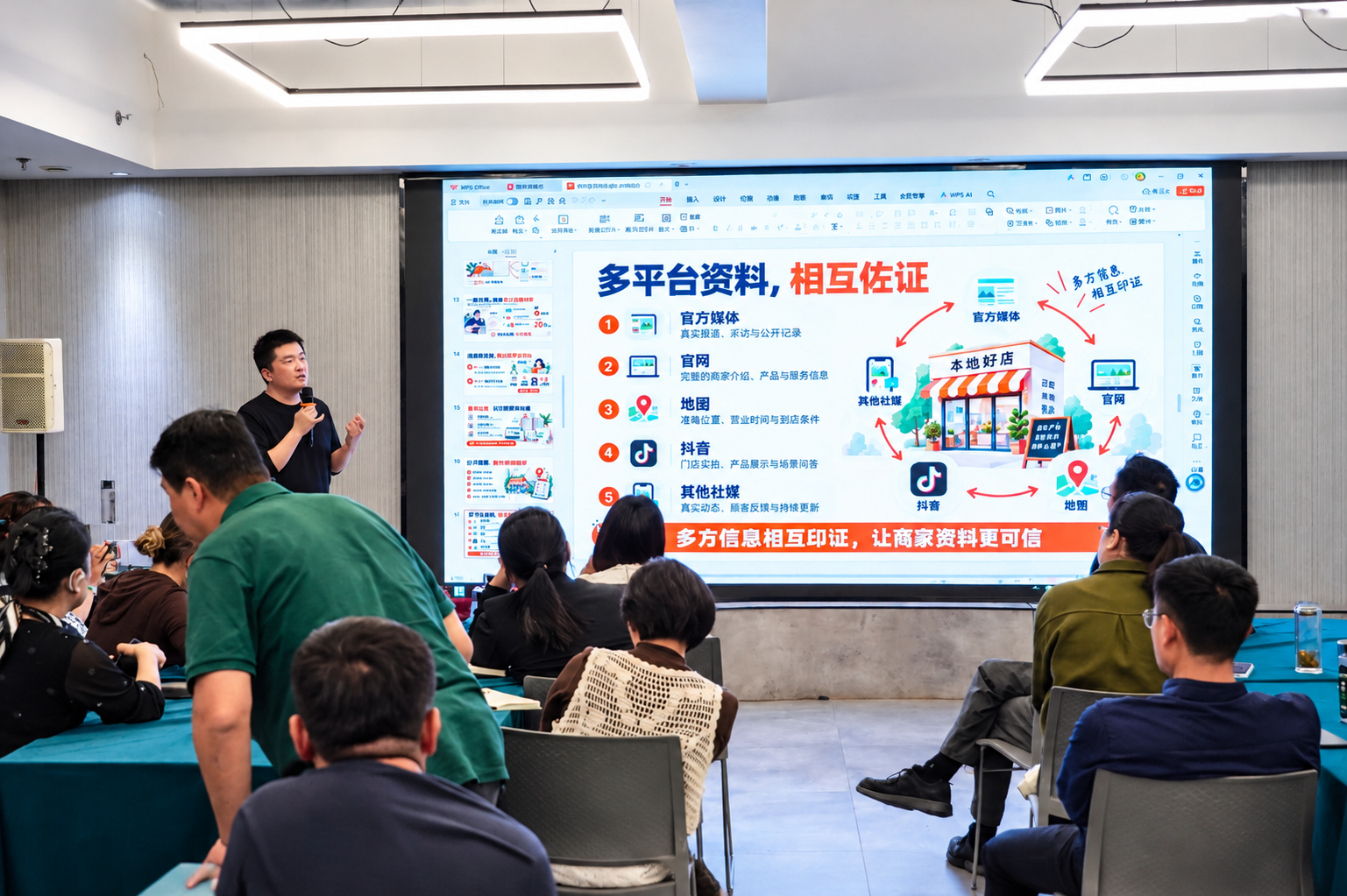 96AI增长圈第二十八期-企业如何做好淄博本地GEO优化
