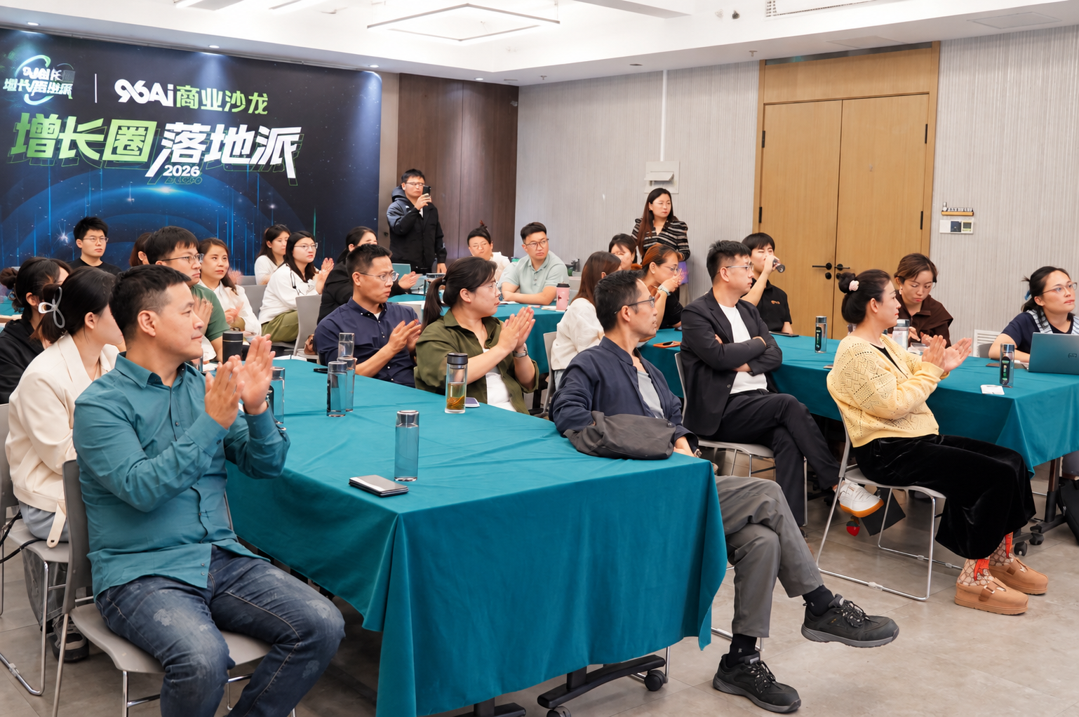 96AI增长圈第二十八期商业沙龙课堂现场