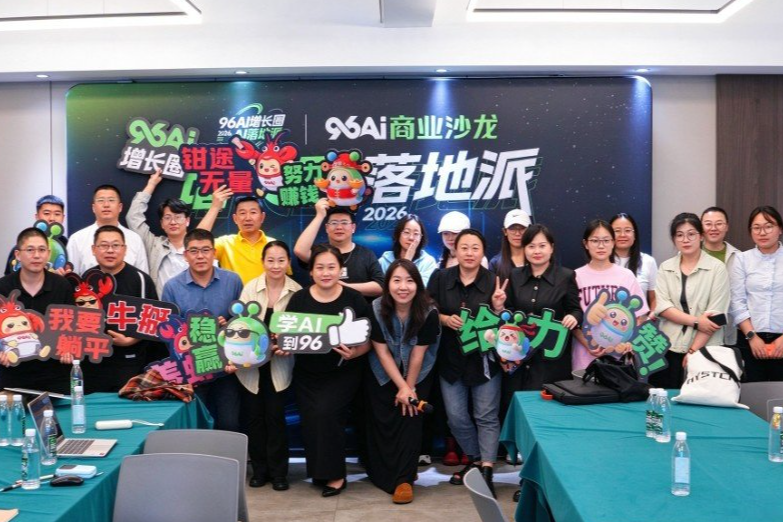 96AI增长圈第16期:Excel、Word AI办公与GEO可见度检查